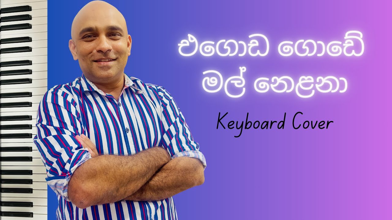 Egoda Gode Mal Nelana(එගොඩ ගොඩේ මල් නෙළනා) | Keyboard Cover | dileepa1980
