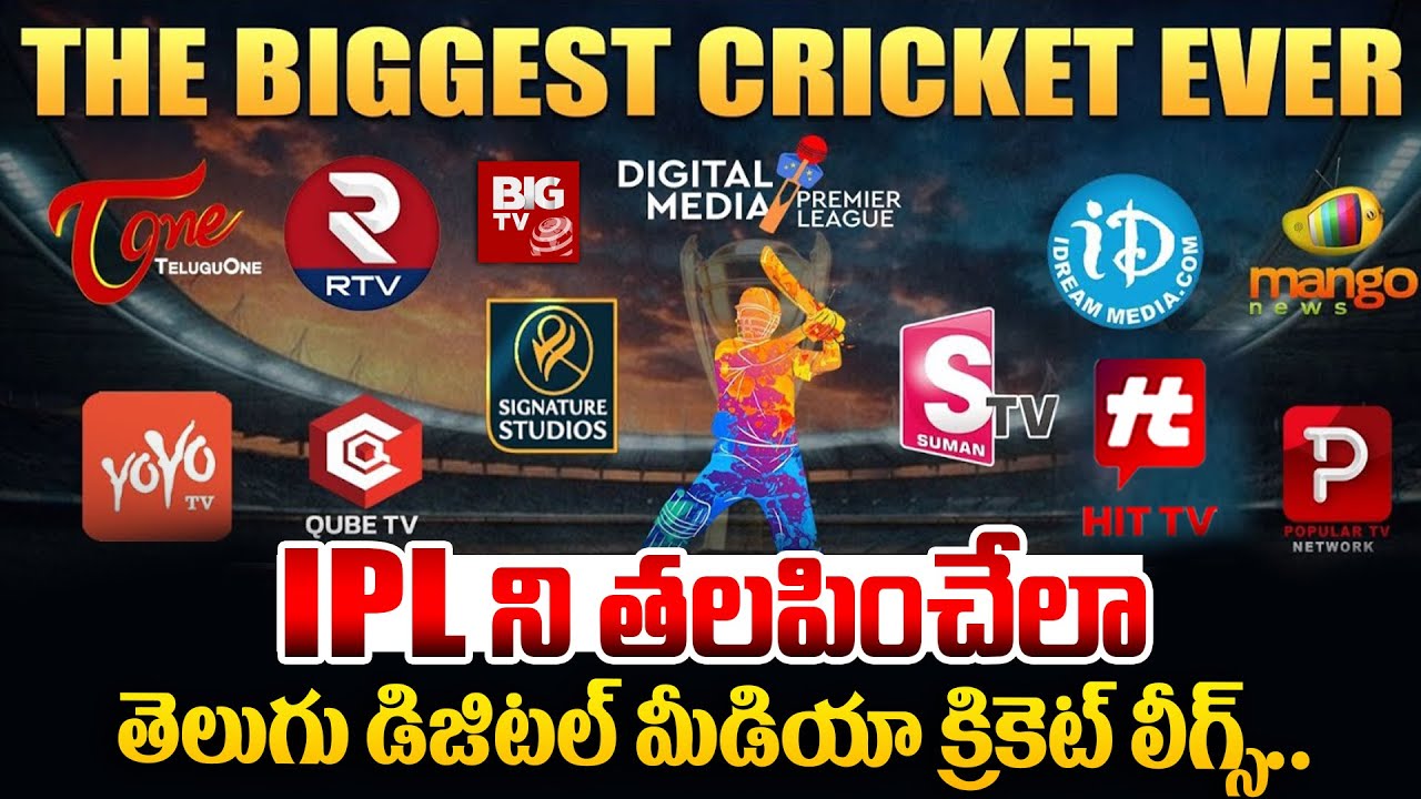 The Biggest Cricket Ever Digital Media Premier League | Hittv Live