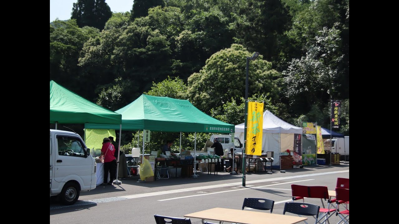 第21回佐伯市新茶まつり『開会式』『出店紹介』