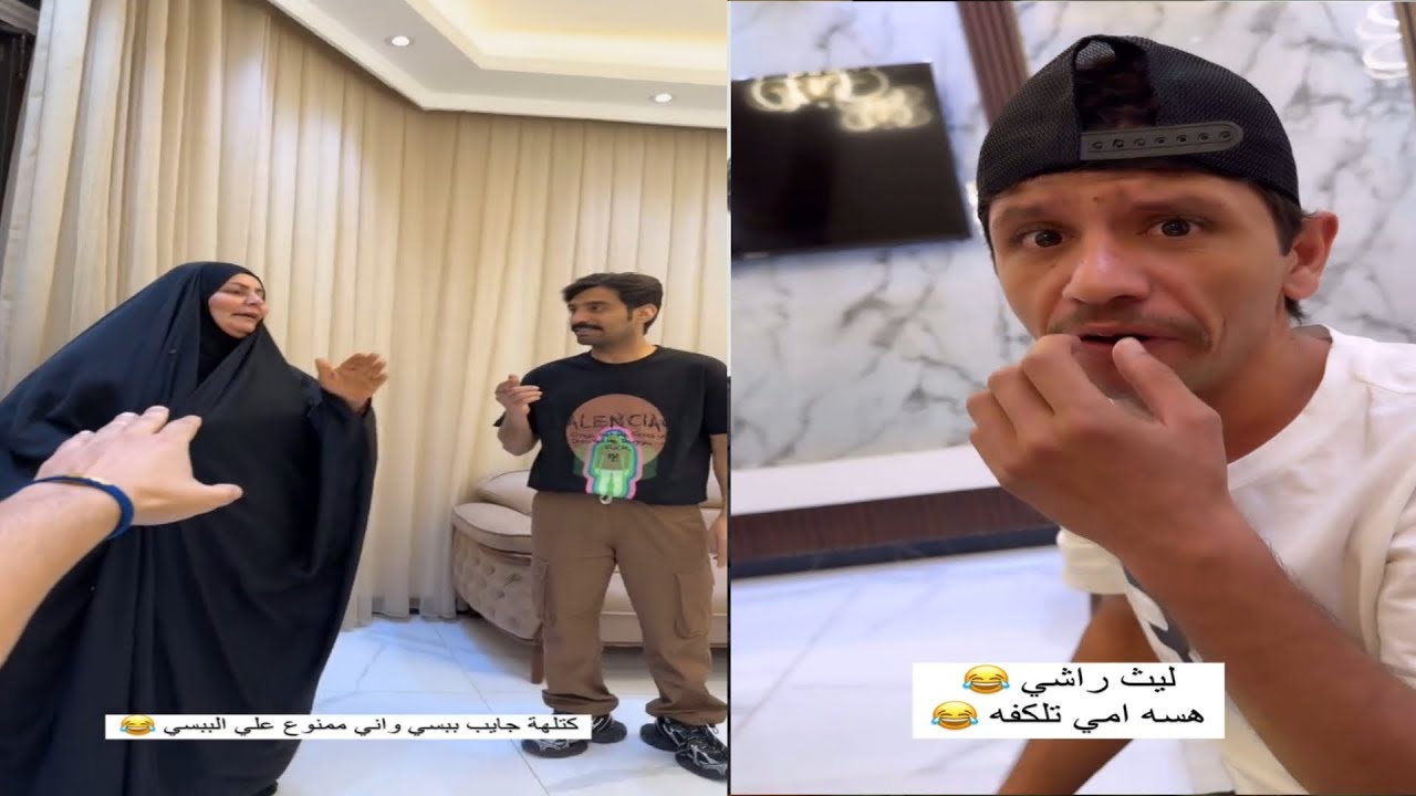 كتلهة جايب ببسي واني ممنوع على الببسي 😂#لايك_اشتراك_بالقناه_ليصلك_كل_جديد