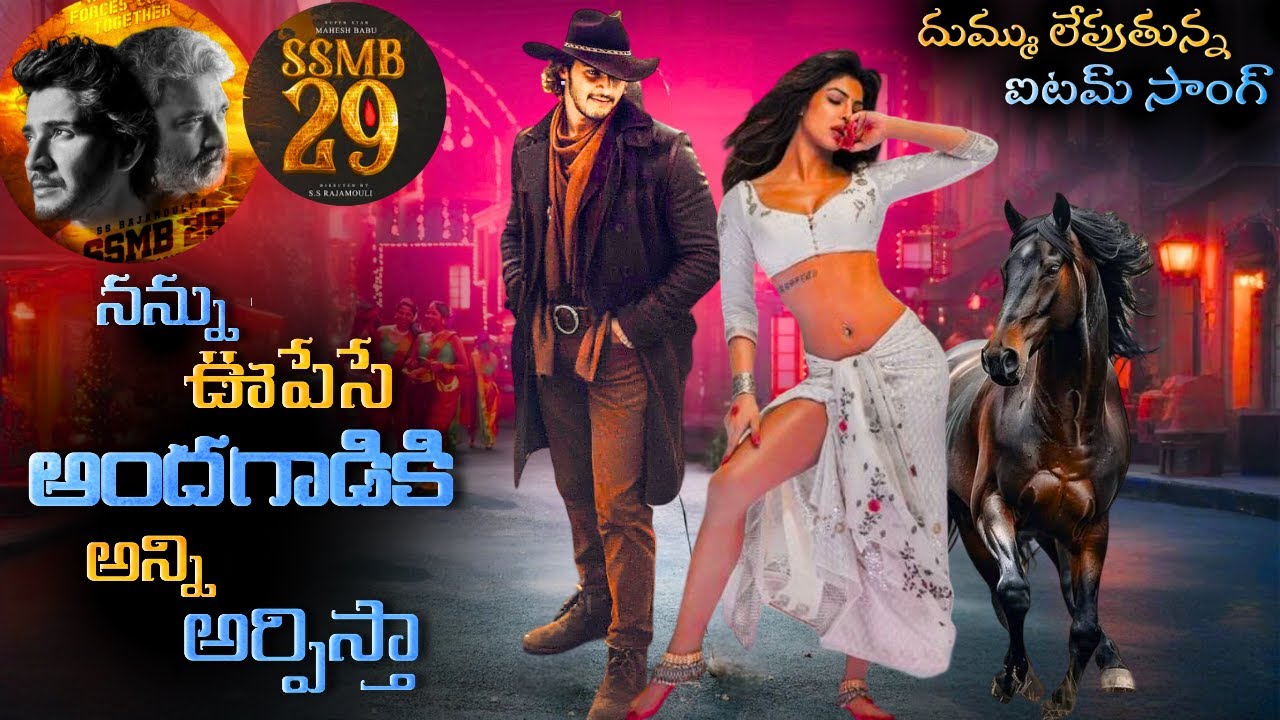 SSMB29  Item Song (4K) Trailer | Mahesh Babu | Priyanka Chopra | SS Rajamouli || MM Keeravaani