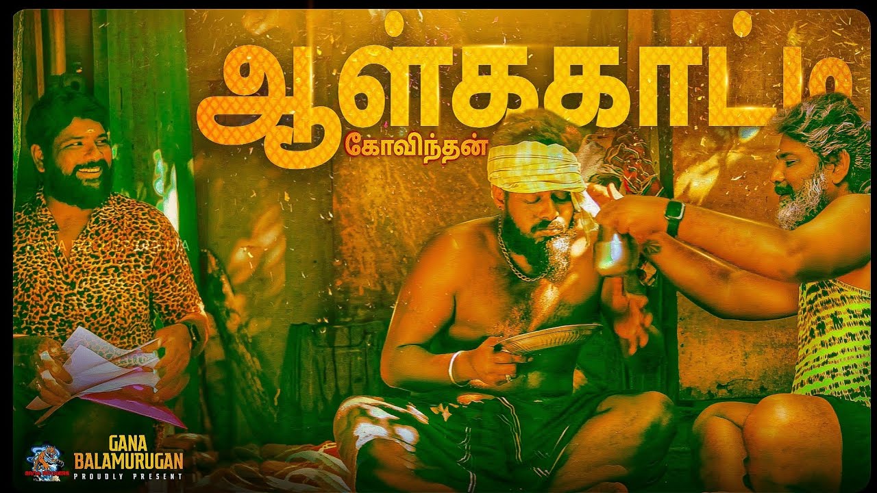 AALKAATI GOVINDHAN - Full Song | Gana Balamurugan | Bennet Christopher | Local Raj | Prabhu V