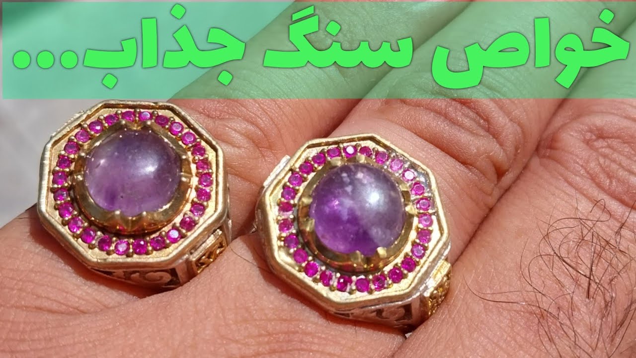 سنگ آمیتیست و خواص آن