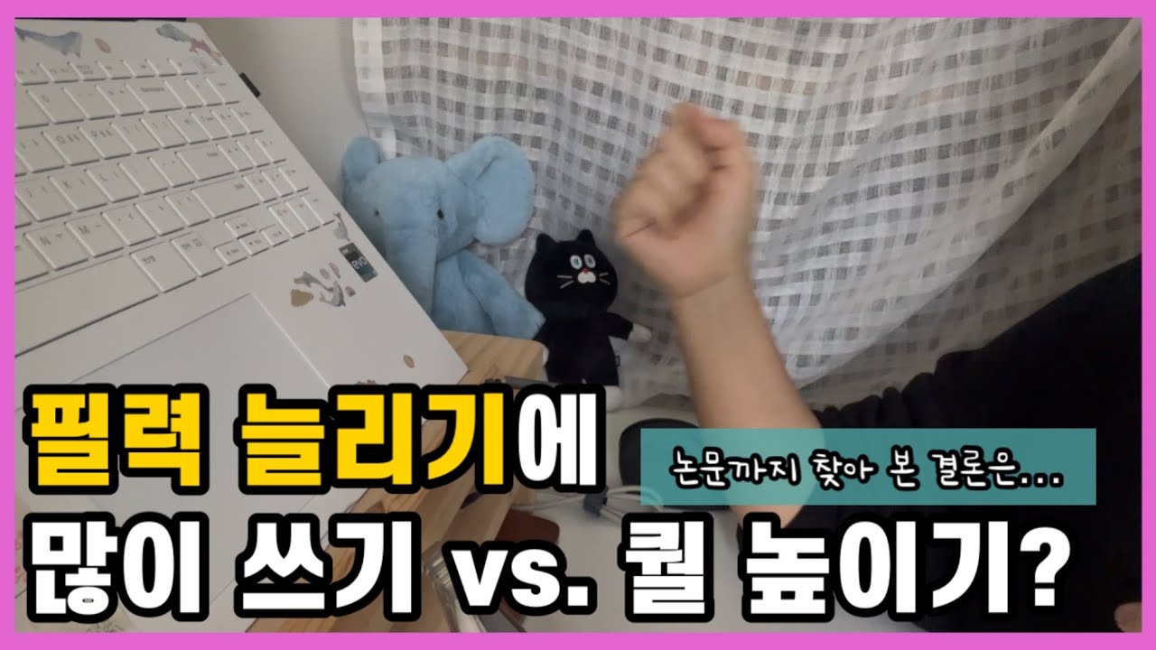 초보인지 고수인지에 따라 다르다는 결론 | 나는 어느 단계에 와 있을까? | 웹소설 쓰는 법 | 글 잘 쓰는 법