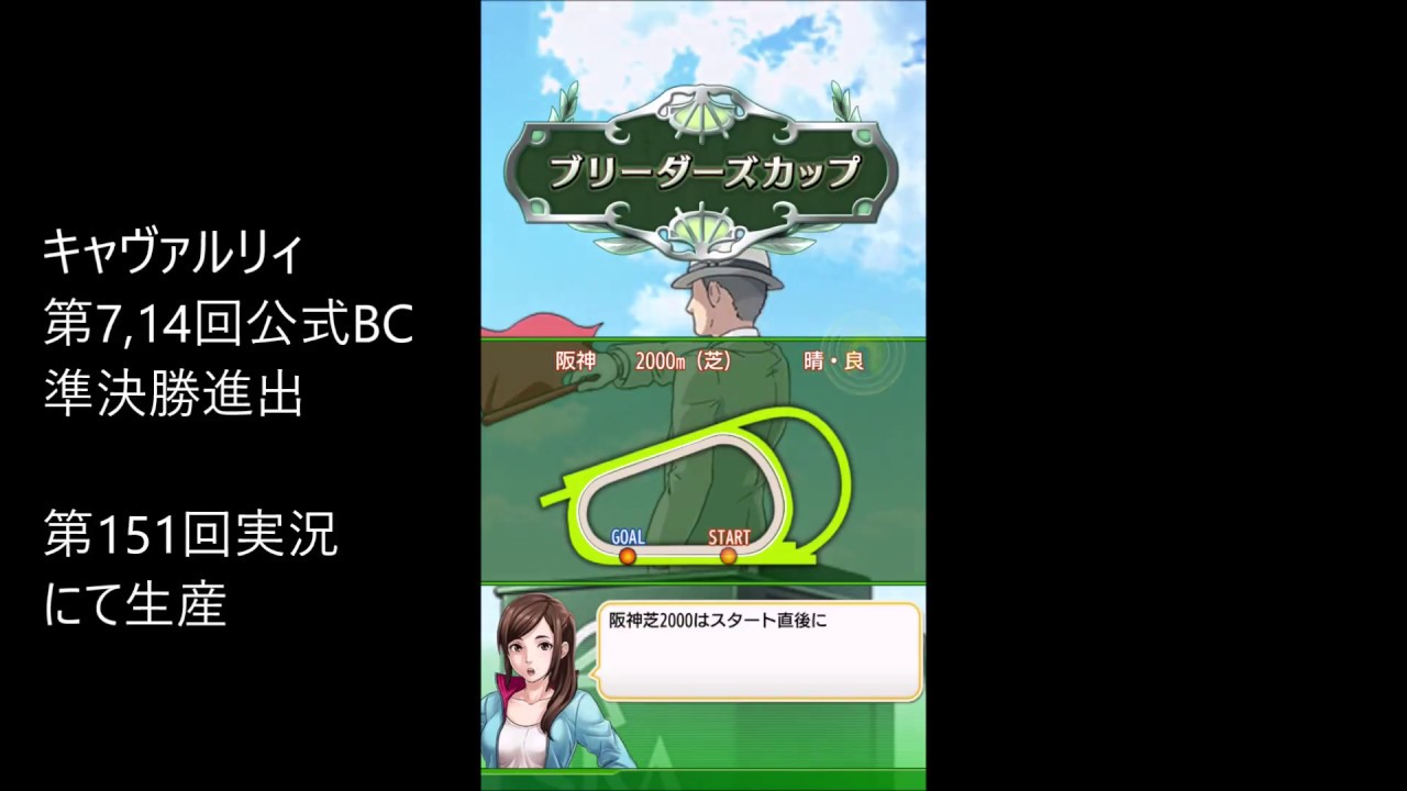 【ダビマス】競馬好兄様牧場のBC登録馬紹介！【第225回ダービースタリオンマスターズ攻略】