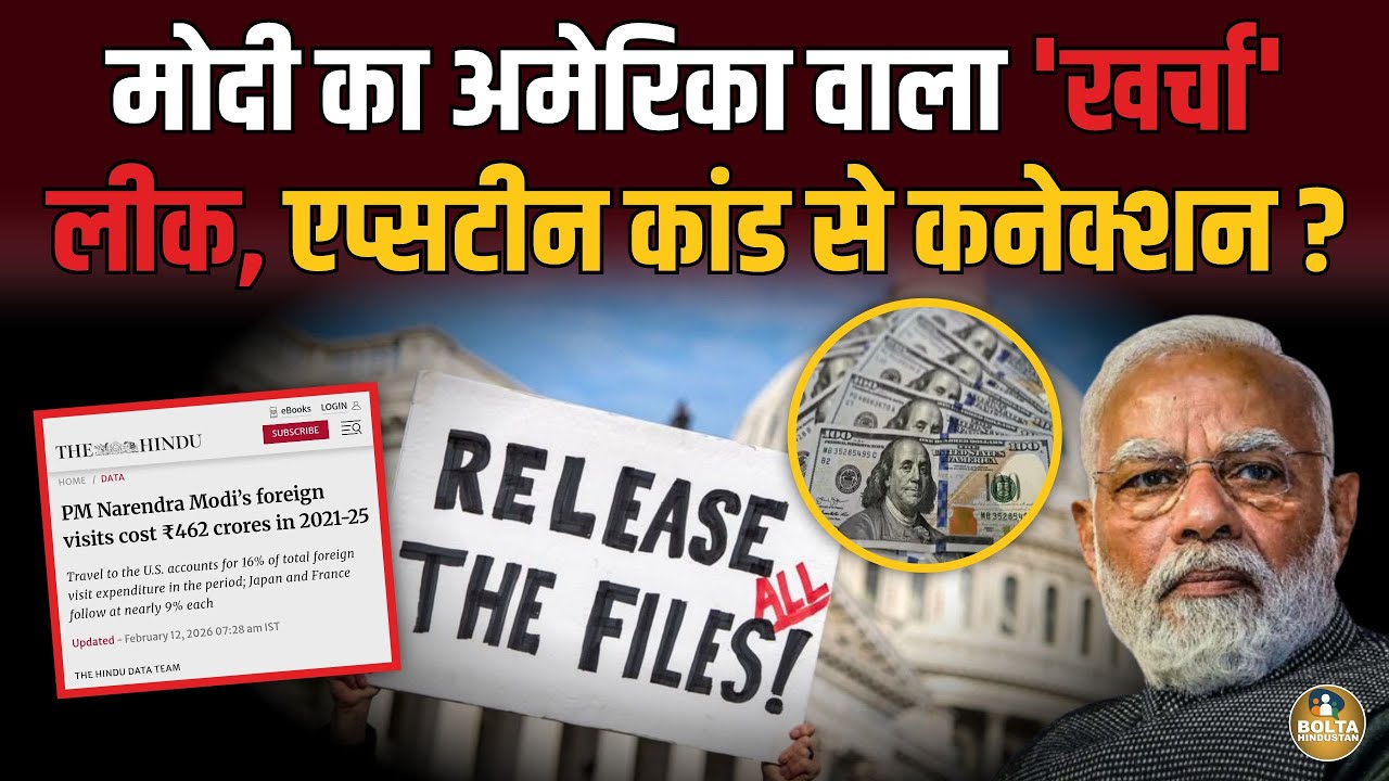 Modi ने America में खर्च किए करोड़ों रुपए.. OYO कांड से निकला कनेक्शन ?