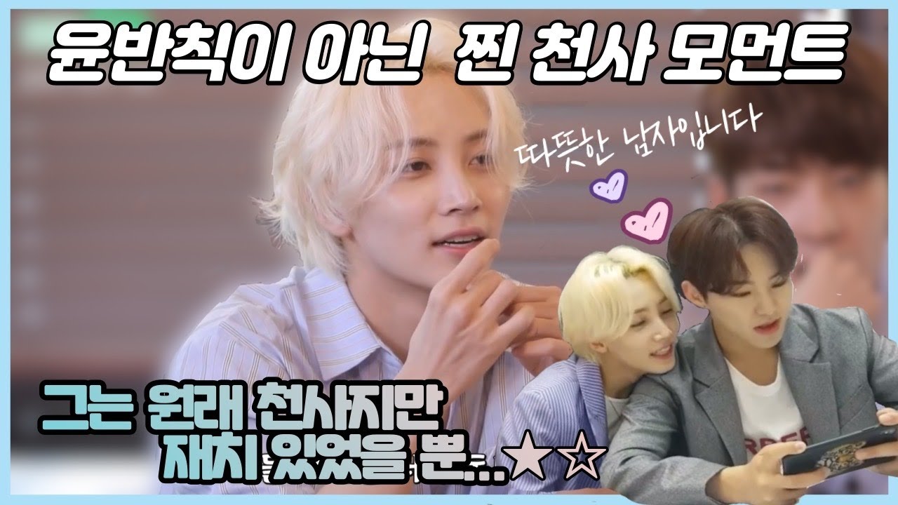 [세븐틴/정한] 재치쟁이 윤정한의 형아미 뿜뿜 찐 천사 모먼트😇.zip (내가 정한에게 입덕한 이유)