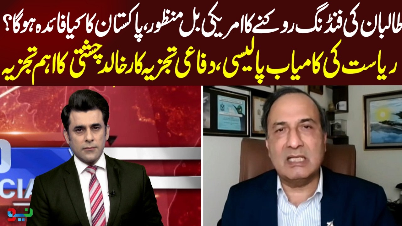 US Bill to Block Talib*n Funding Passed – What Does It Mean for Pakistan? | Neo Special