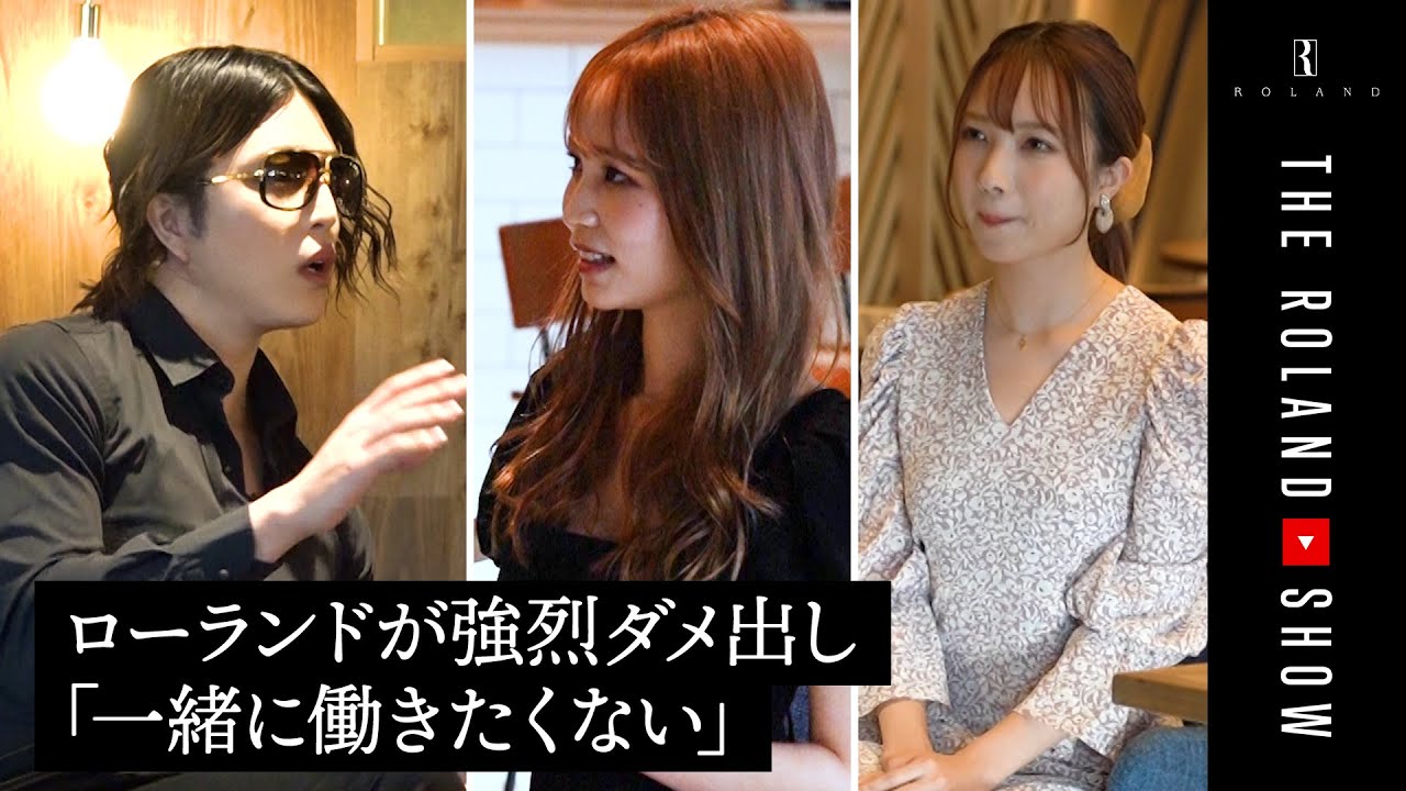 ローランドが起業家に強烈ダメ出し連発「そんな奴絶対なれない」