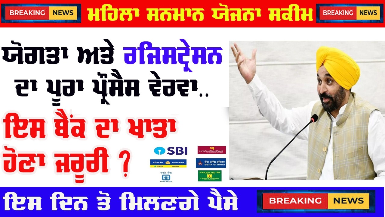 18-03-2026 ਪੰਜਾਬੀ ਖ਼ਬਰਾਂ Big News of Punjab #punjabinews punjab news live | march pension kab aaegi
