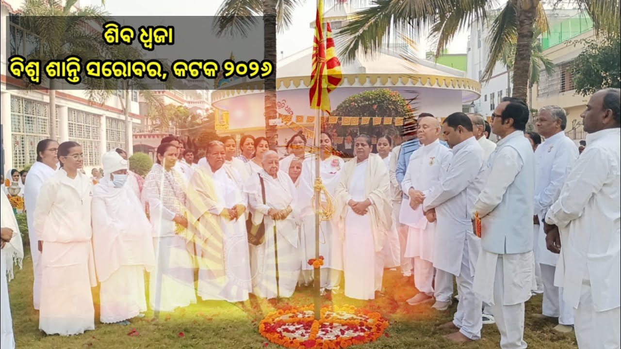 Shiv jhanda, viswa shanti sarovar, cuttack🇲🇰🇲🇰🇲🇰🇲🇰🇲🇰