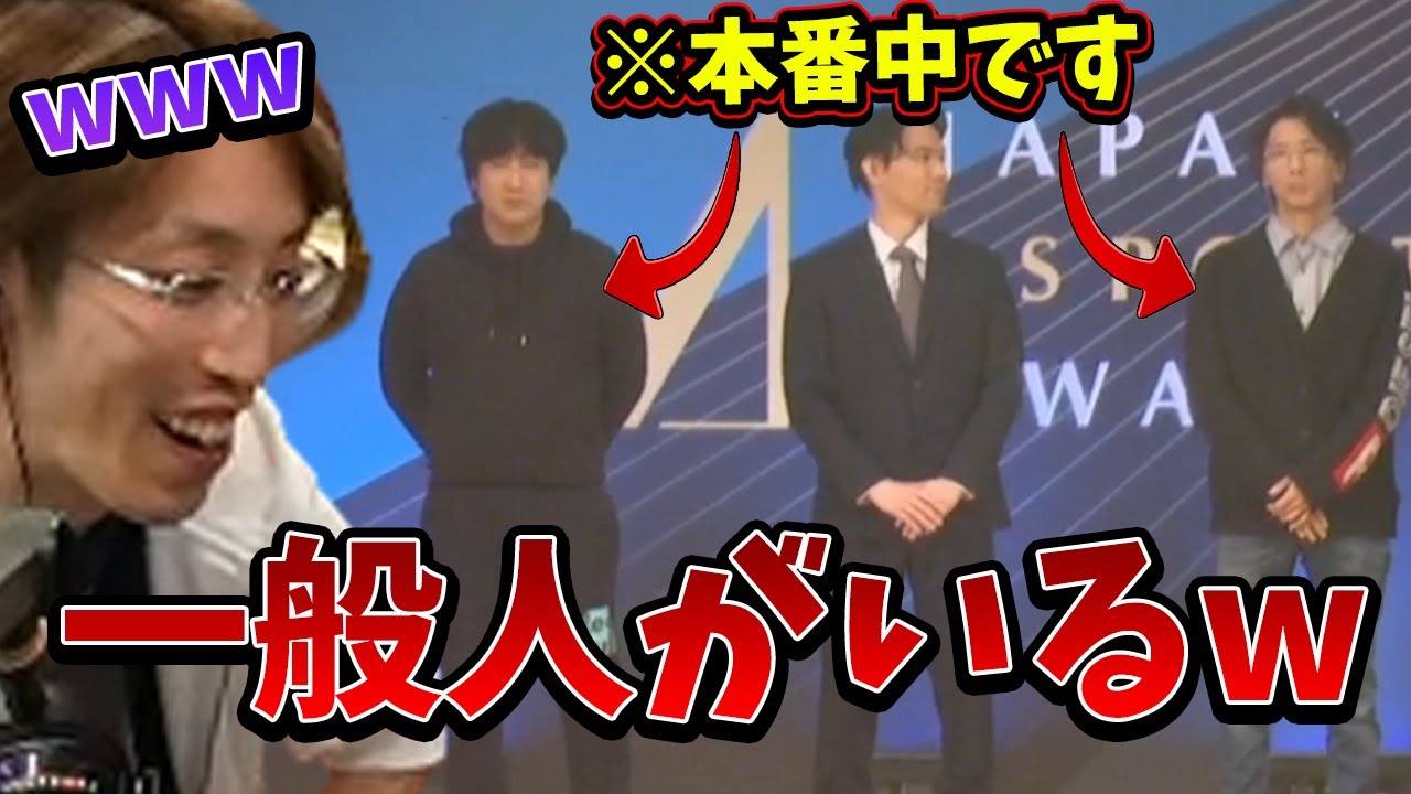 格闘ゲーマーの授賞式を見て爆笑するSHAKA【2024/1/25】