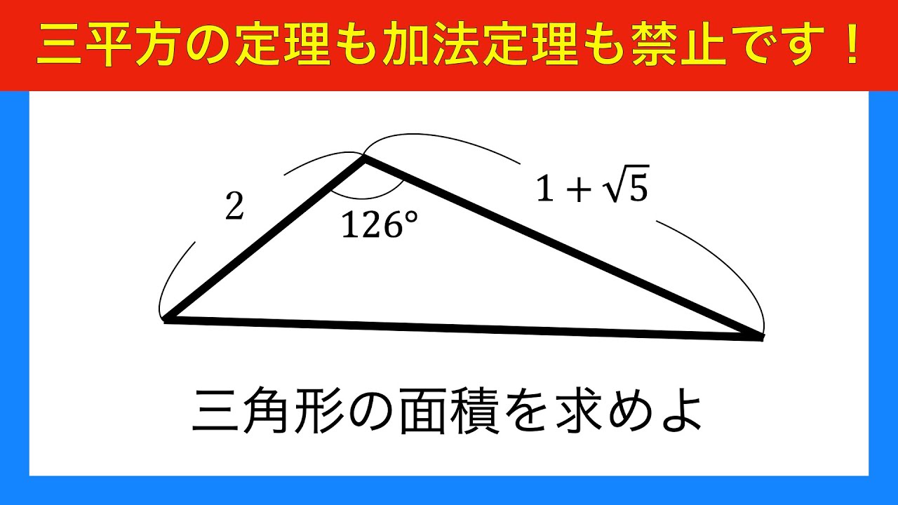 【図形問題】三平方の定理も加法定理も使わずに解けますか？ 【楽しく図形#9】(Geometry)