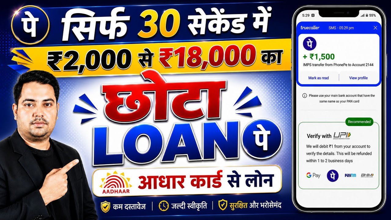 Best Loan App 2026 | lone konsa app se le | low cibil score personal loan | loan app fast approval