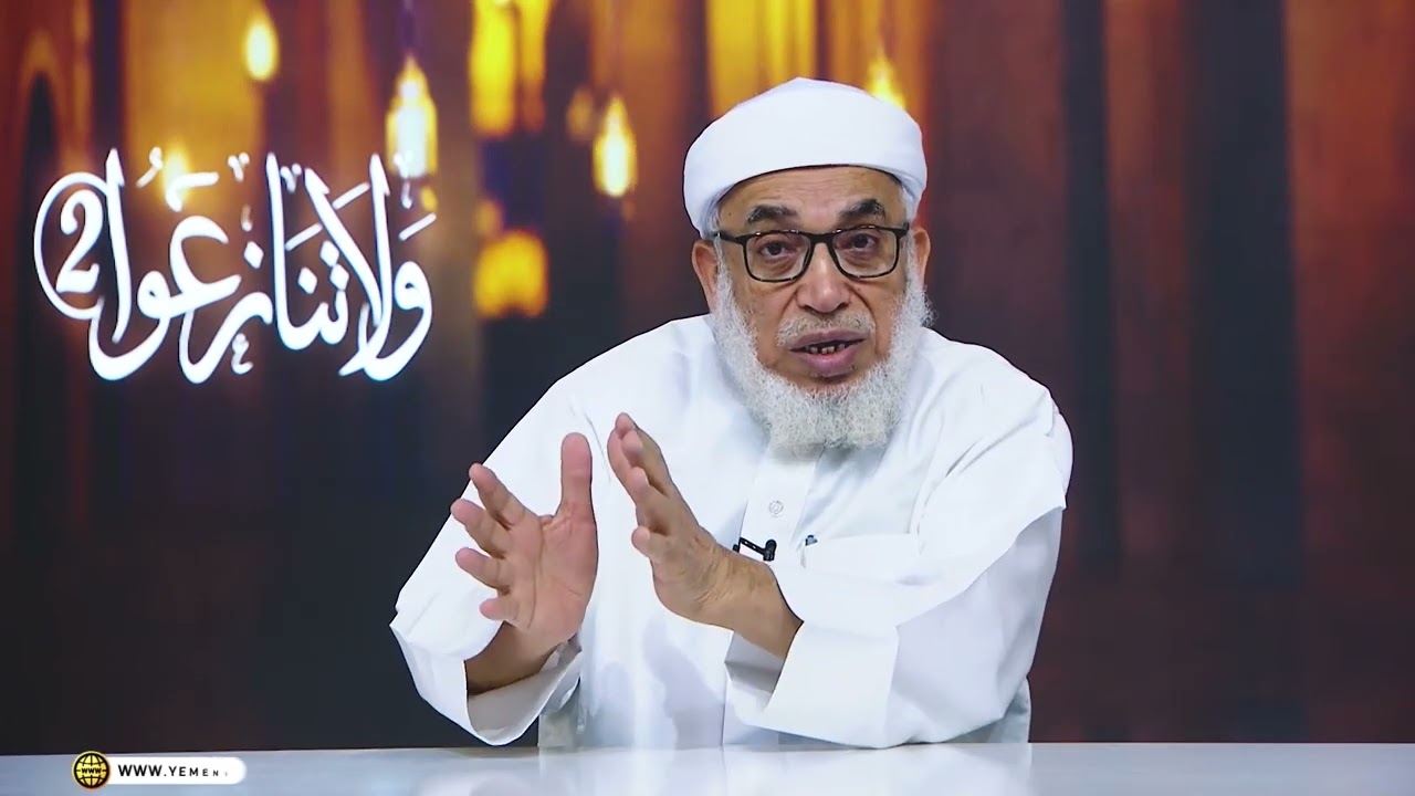 ولا تنازعوا 2 | تقديم - الشيخ احمد المعلم 22-02-2026