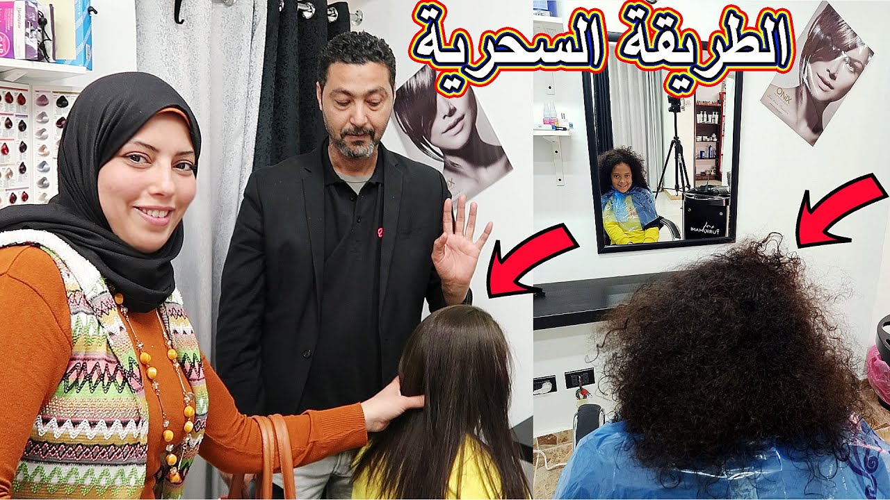 طريقة سحرية | غيرت شعر بنتى^من خشن ومجعد الى 👈 ناعم زى الحرير - اتصدمنا من النتيجة 😱