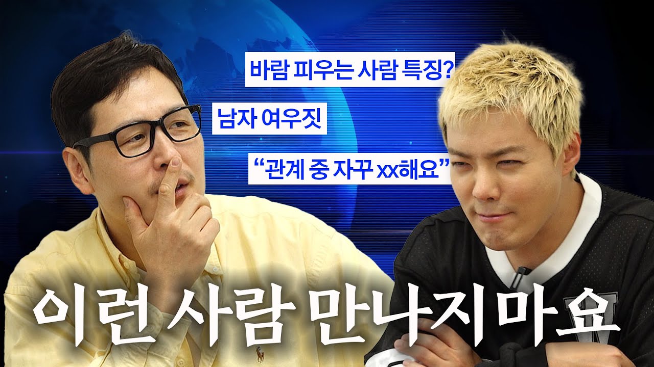 이렇게 나오면 100% 헤어진다?? 알아두면 쓸데없는 연애 상담소