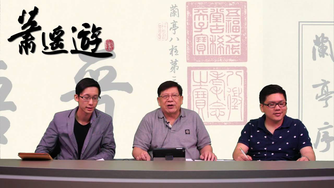 CY頭馬張震遠一鋪清袋 / 黎智英、王維基的生意哲學〈蕭遙遊〉2014-04-28 a