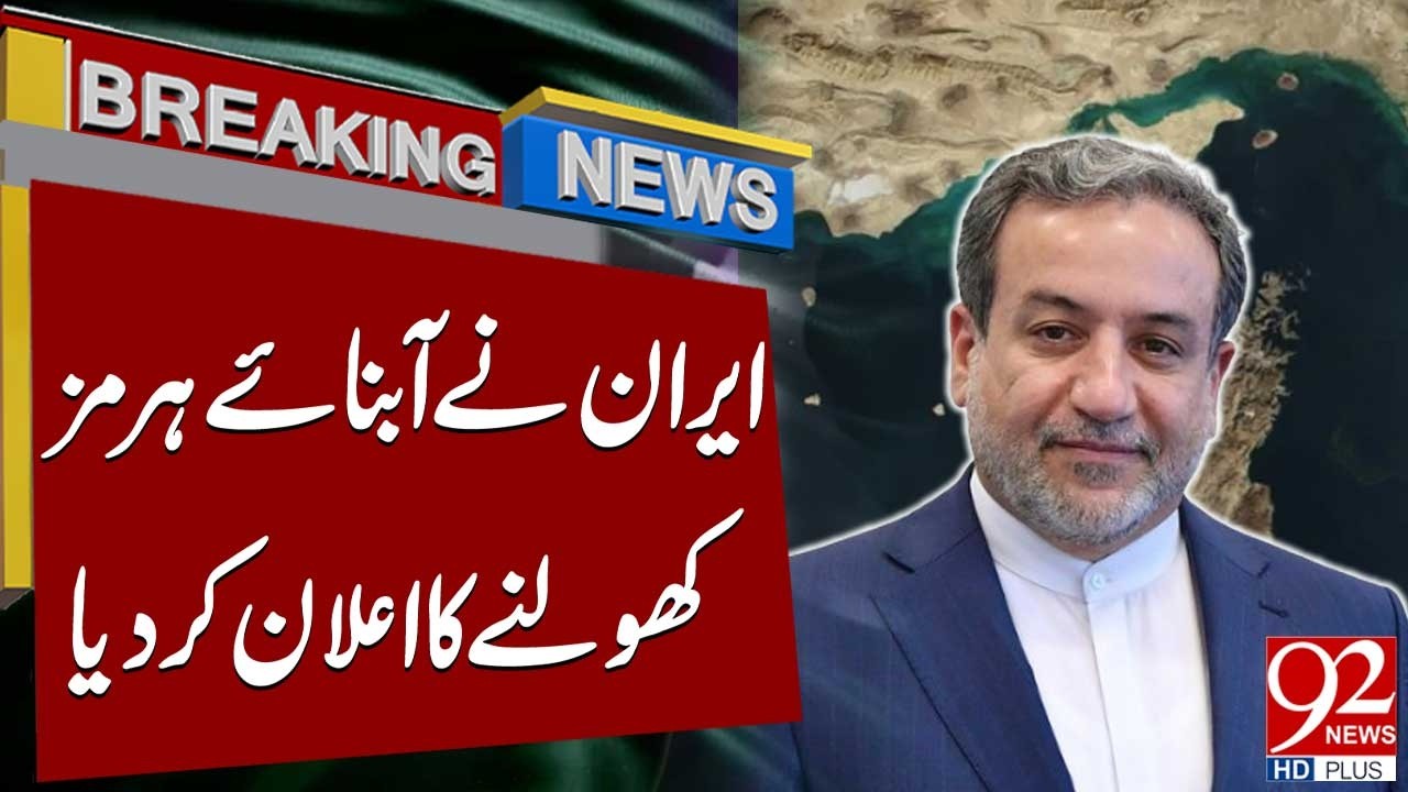 LIVE | Big Announcement | Iran Reopens Strait of Hormuz | 92 News HD