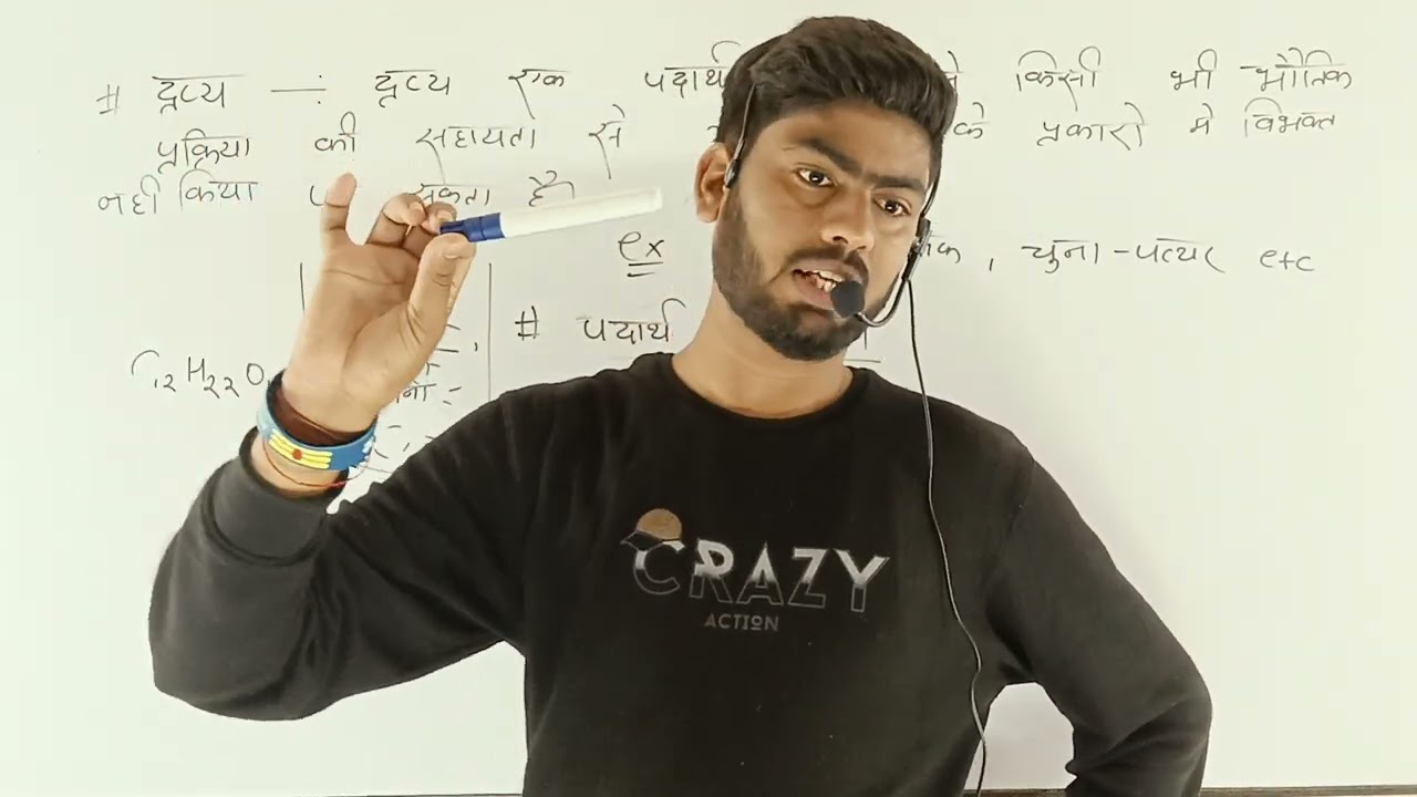 class 9th Chemistry chapter 1|| हमारे परिवेश के पदार्थ || part 1 || hmare parivesh ke padarth ||