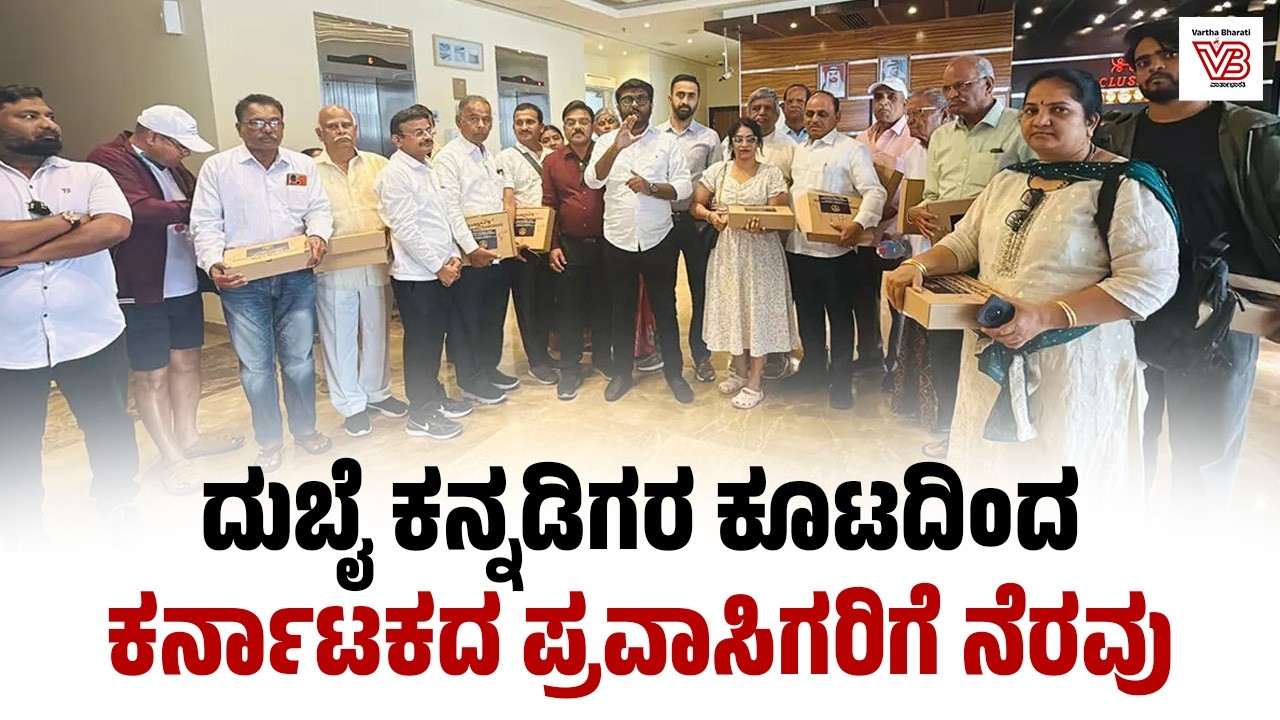 ಪ್ರವಾಸಿಗರನ್ನು ಸುರಕ್ಷಿತವಾಗಿ ಮರಳುವಂತೆ ಮಾಡುವುದು ನಮ್ಮ ಜವಾಬ್ದಾರಿ: ಅರುಣ್ ಕುಮಾರ್ | Dubai - Karnataka