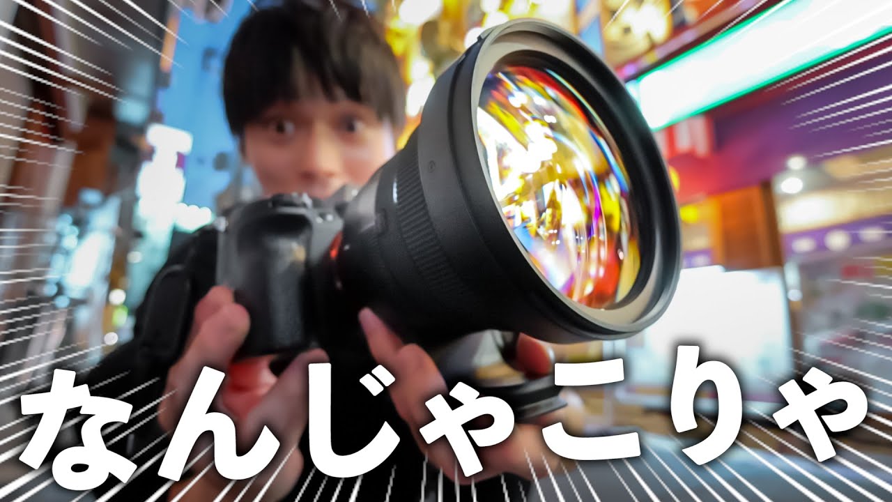 135mm F1.4という圧倒的スペックで撮る写真がやばい