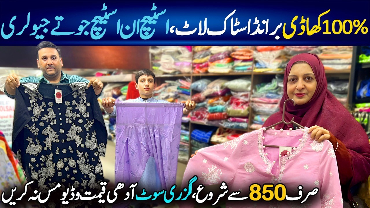 Khaadi Beautiful Embroidery Suits ♥️ Khaadi 50% Flat OFF Sale ♥️Stock Laat Leftover ♥️Chef Uzma