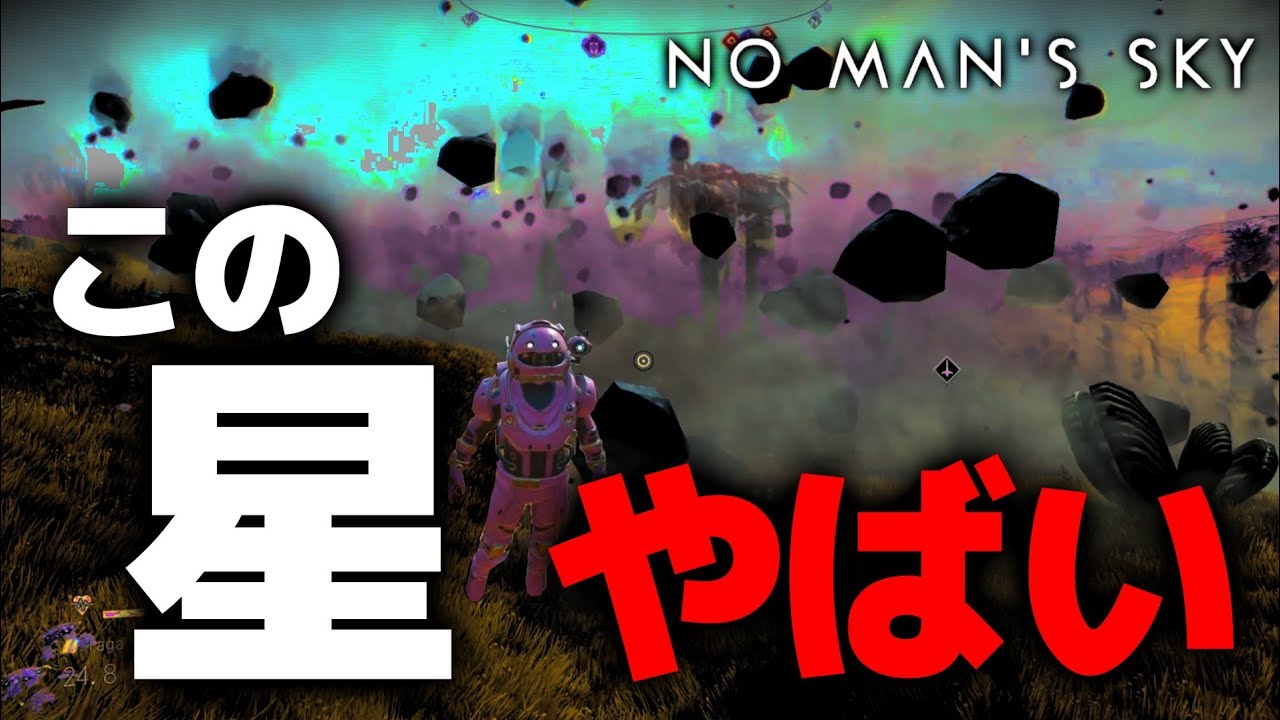楽園求めて探索したらやばい星に行き着いた！！！！！ゼロから始める宇宙サバイバル生活 ＃９【no man's sky｜ノーマンズスカイ｜攻略｜ゲーム実況】