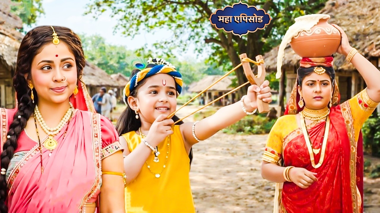 महाएपिसोडमें _ कृष्ण ने गोपी  पर पत्थर फेंककर उनका माखन का घड़ा तोड़ दिया || #krishna #bhakti