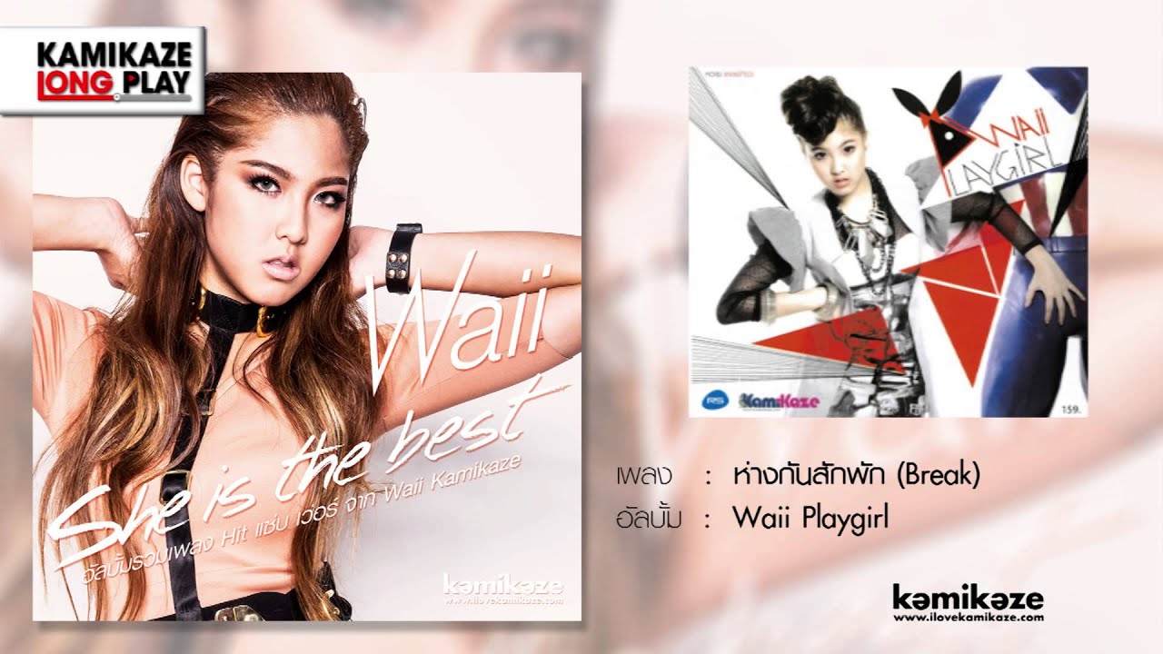 ฟังเพลงรักเพราะๆ 