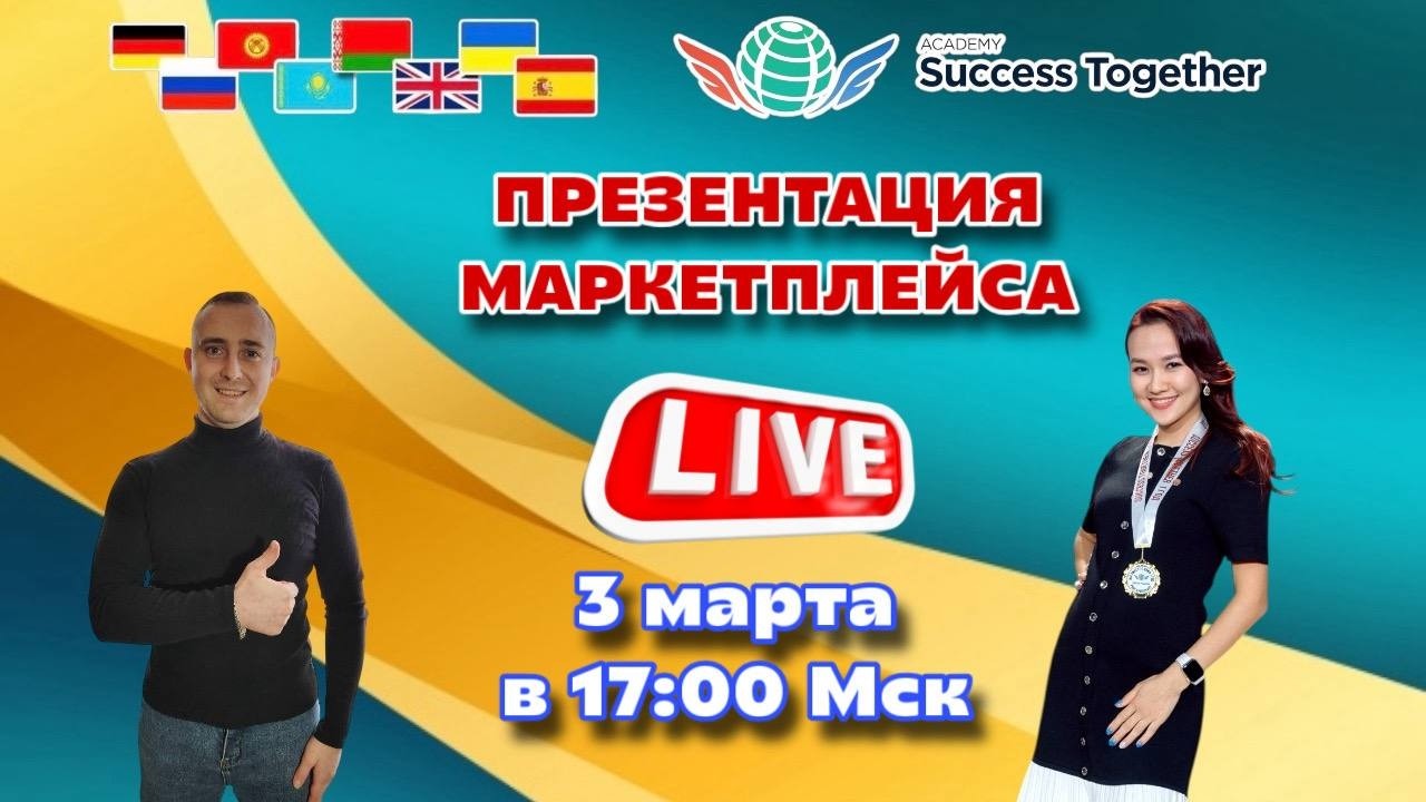 3 Марта!! Запуск Акции + Заработок в интернете! Доходы от 1000$ в месяц! Начало в 17:10 Москвы