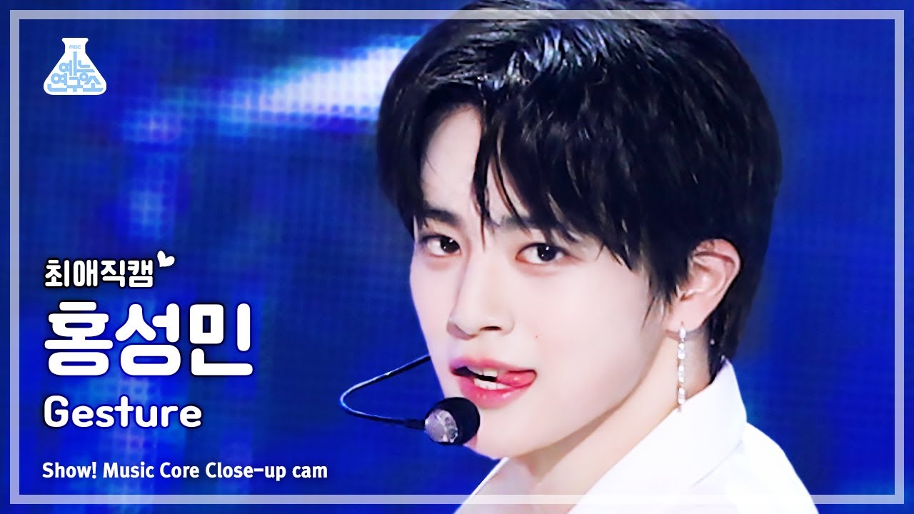 [#최애직캠] FANTASY BOYS HONG SUNGMIN - Gesture(판타지 보이즈 홍성민 - 제스처)Close-upCam|Show!MusicCore|MBC230617방송