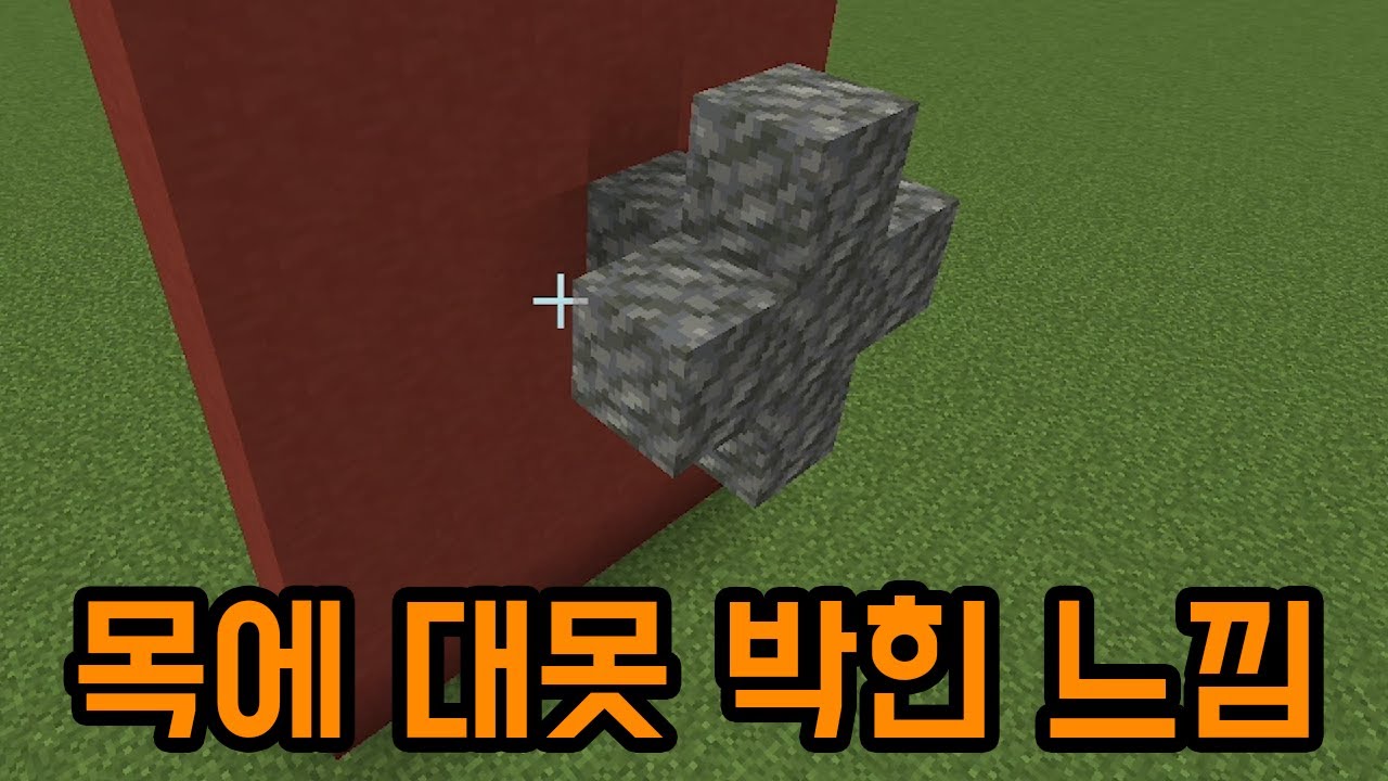 그냥 감기독감 수준이 아니던데(마인크래프트)