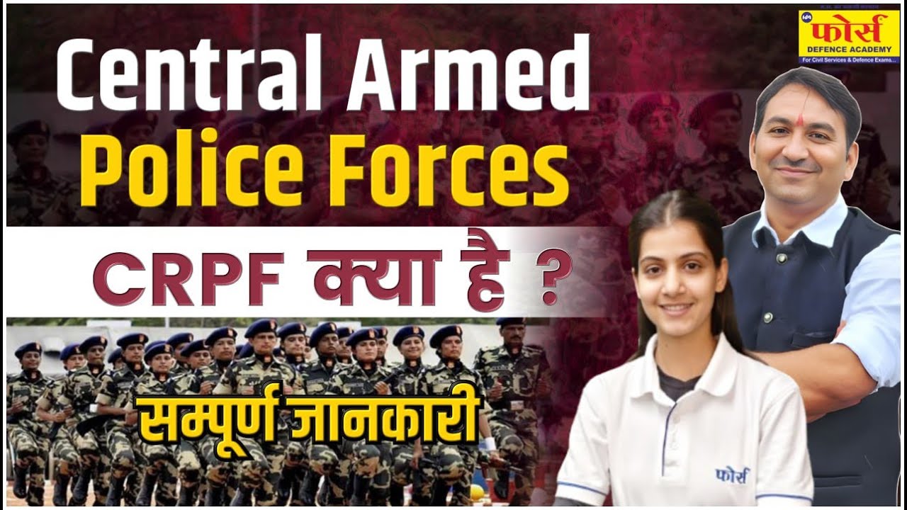 Central Armed Police Forces (CAPF) | Roles, Ranks, and Responsibilities Explained | CAPF क्या है?
