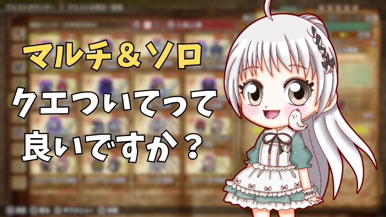 【MHWilds】初心者さん初見さん歓迎！ソロ＆マルチ！#144【モンスターハンターワイルズ】【VTuber】