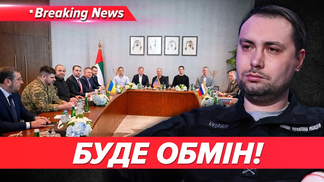⚡️БУДАНОВ ЗАІНТРИГУВАВ! Момент істини⁉️ Нові деталі переговорів | НОВИНИ 23.02.2026