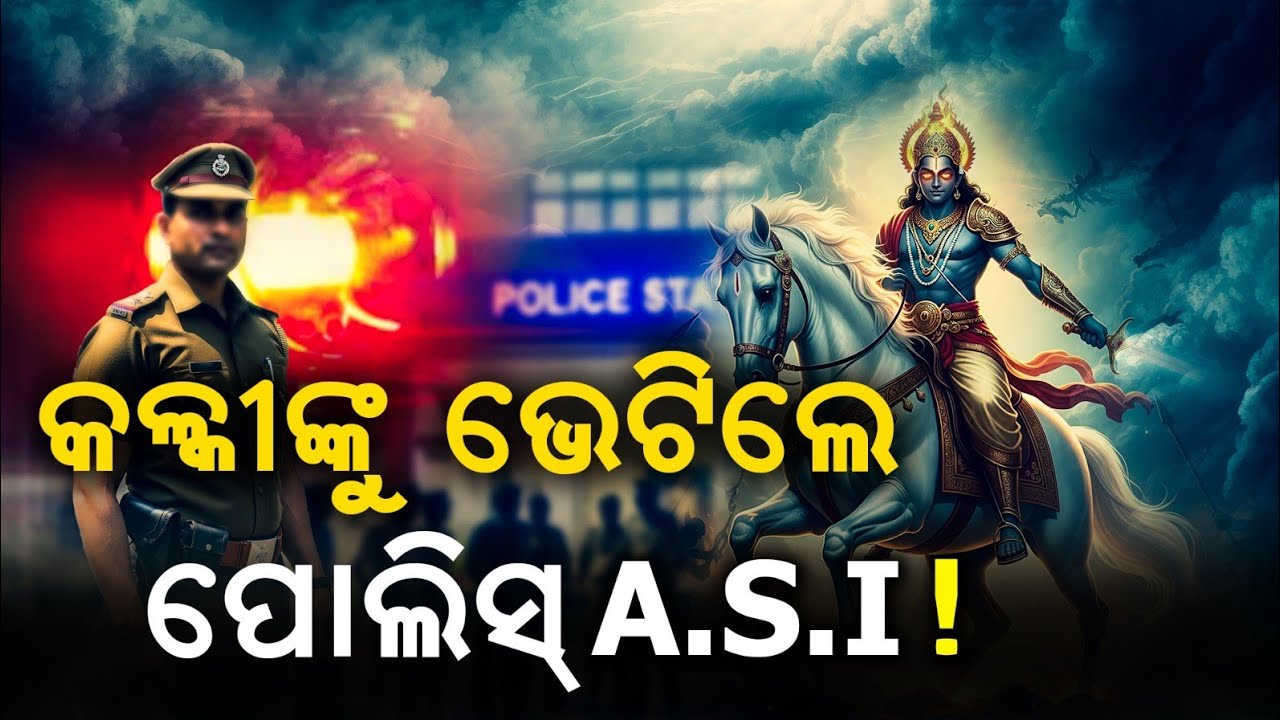 Miracle happened with Police Devotee | Malika Bhabishyabani | @SatyaBhanja 