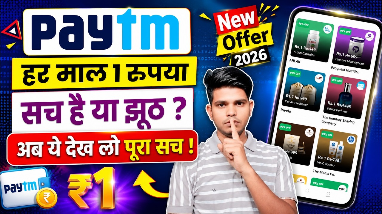 Paytm Product At Rs 1 Real OR Fake | Paytm 1 Rupee Offer | Paytm me 1 Rupee me Shopping Kaise Kare 💥