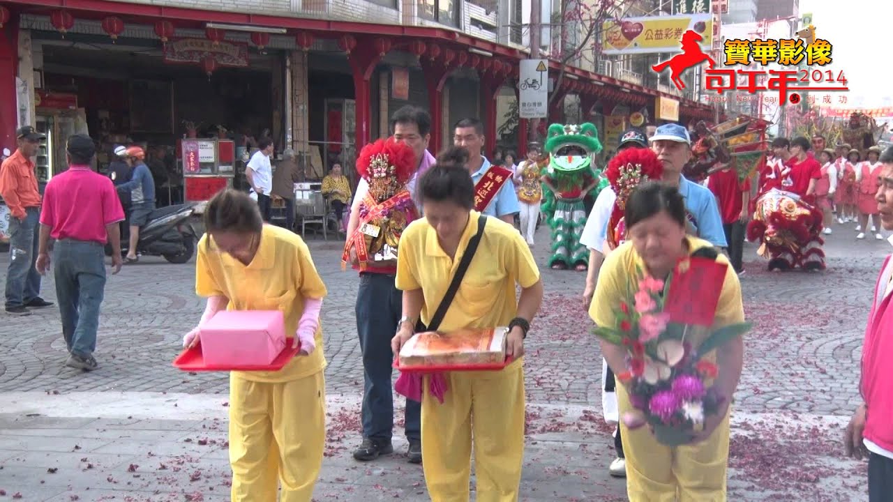 2014(甲午)板橋港口北巡聖惠宮謁祖晉香遶境花絮