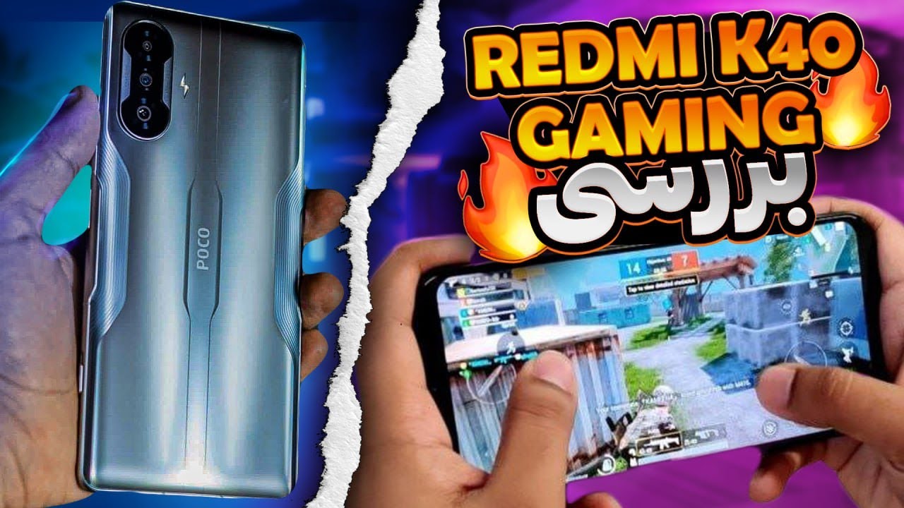 بلاخره بررسی Redmi k40 gaming ، آیا FPS ثابت میده؟🤨