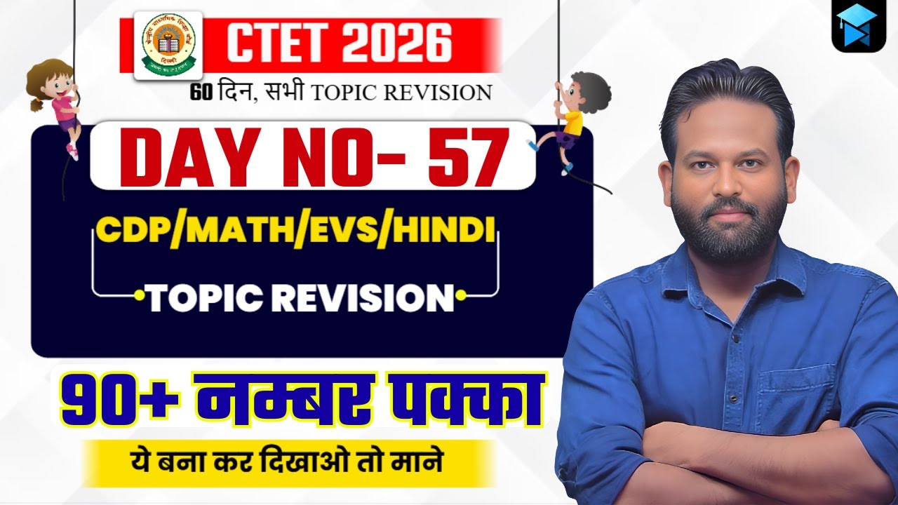 CTET FEB 2026 Question Paper | CTET Paper 1 DAY 57 | PYQ | BY GAURAV #ctet2025