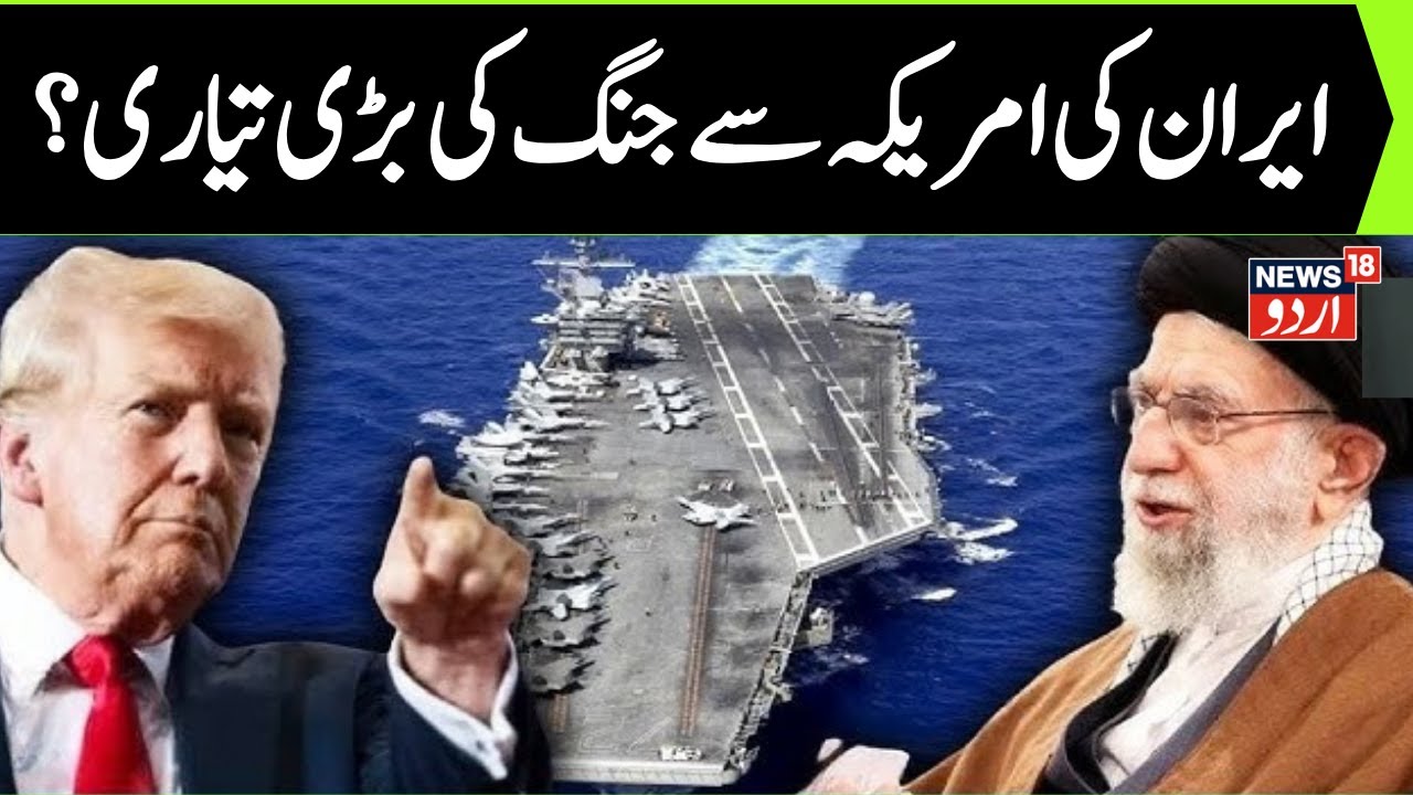 LIVE: U.S vs Iran War Tensions | Drone Buzzes Trump’s USS Abraham Lincoln | Russia | China | N18G