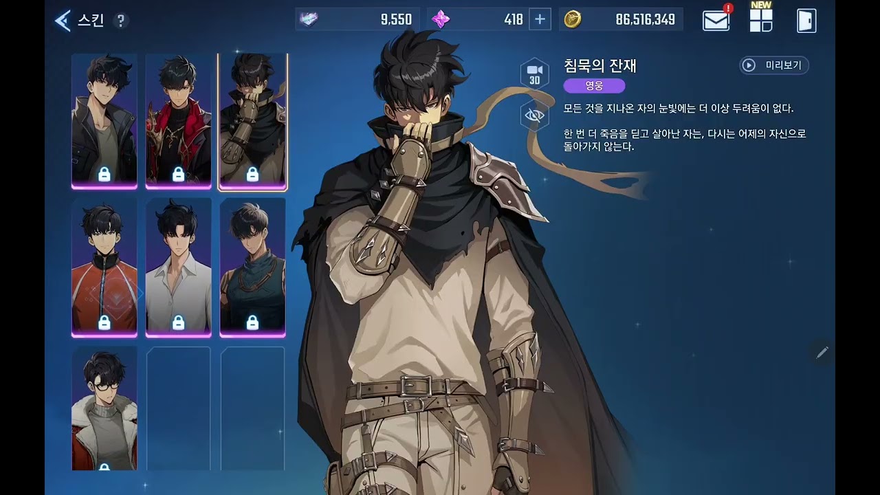 2026년 1월 16일 😈 🏰 의불꽃코스톰 정착