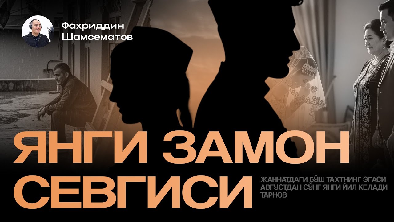 РИВОЯТ ВА ҲИКОЯЛАР | ЯҚИНЛАРГА ҲАМ УЛАШИНГ