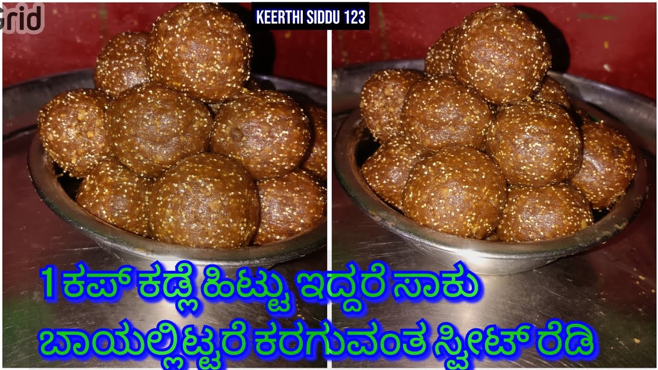 👉ಒಂದು ಕಪ್ ಕಡ್ಲೆ ಹಿಟ್ಟು ಇದ್ದರೆ ಸಾಕು ಬಾಯಲ್ಲಿಟ್ಟರೆ ಕರಗುವಂತಹ 👌ಸ್ವೀಟ್ ರೆಡಿ#shortsvideo #shortsviral 