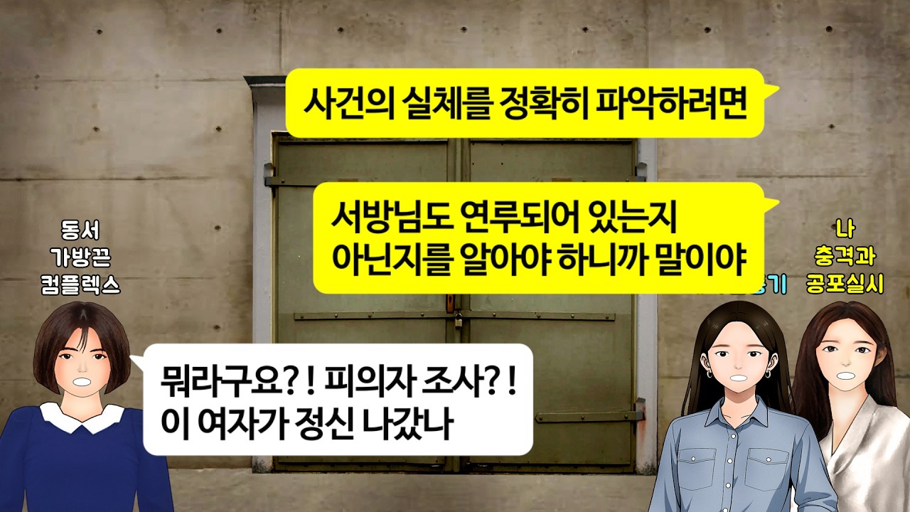 [깡냉이톡썰]종갓집 문중 100억 토지를 몰래 팔아서 꿀꺽하려는 몹쓸 동서!! 겁 없이 나대길래 충격과 공포 선사해 주며 참교육/사이다사연/라디오드라마/영상툰