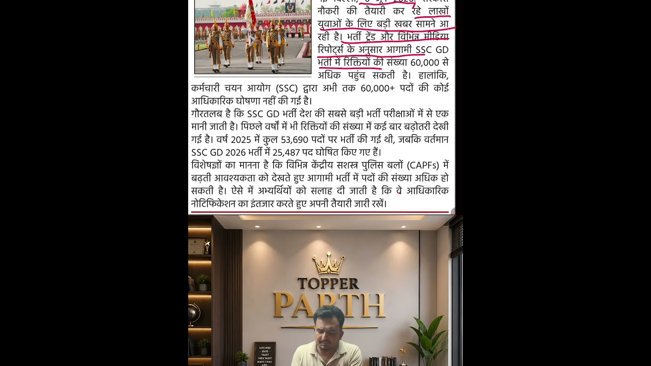 SSC GD 2026 Vacancy Update | 60000+ Posts Expected | SSC GD Latest News Today Hindi 🚔🔥
