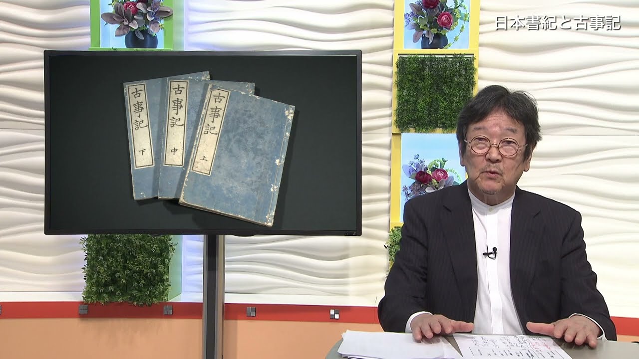 Ⅰ 日本書紀と古事記（三浦佑之「神話と伝承から読み解く出雲世界」）
