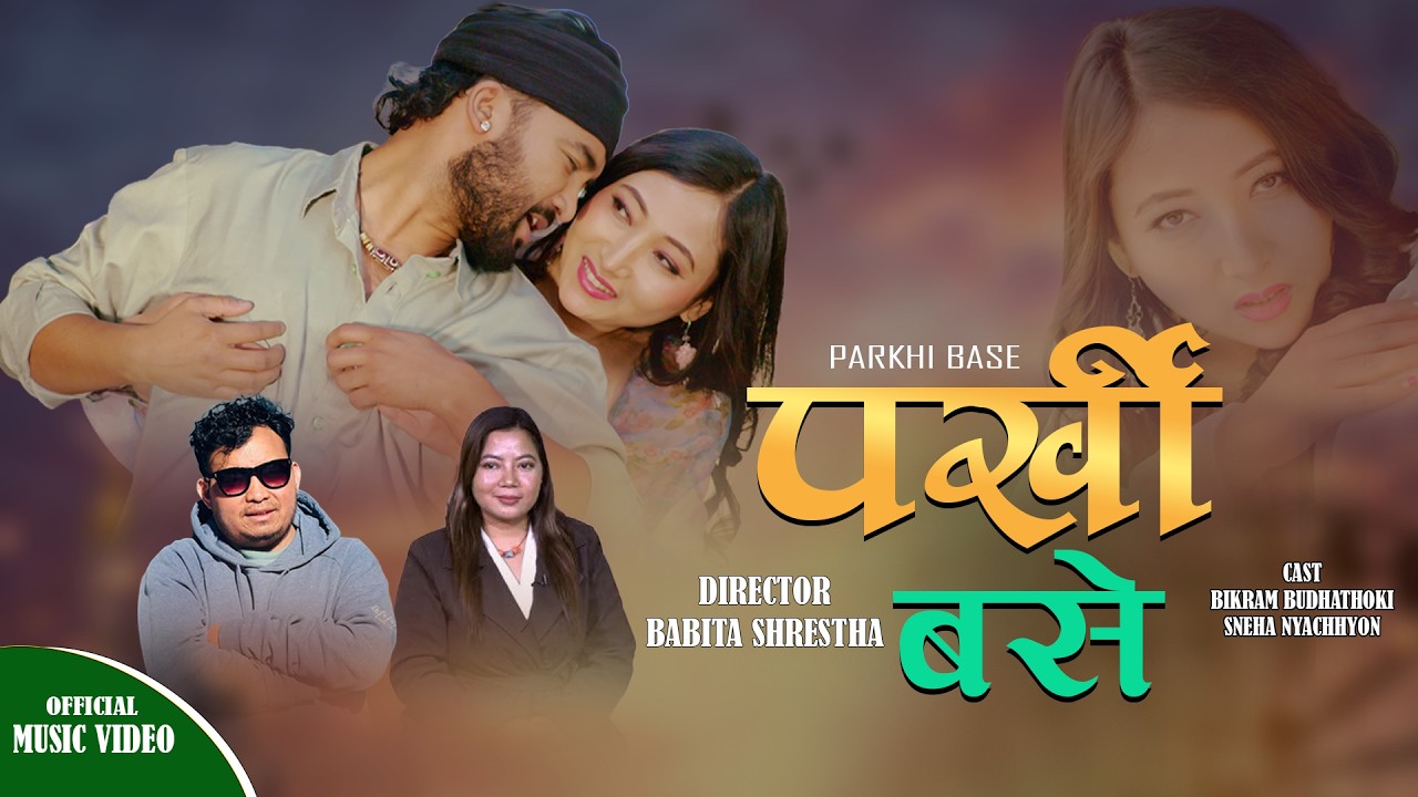NEW NEPALI SONG PARKHI BASE||2082|| Kamal Ghaley\Laxmi Syangtan BIKRAM BUDHATHOKI \SNEHA NYACHHYON