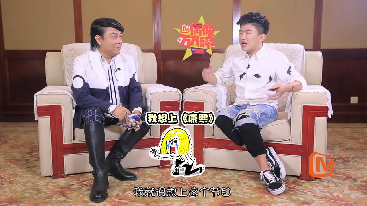 《偶像万万碎》第50期  小S林志玲谁是蔡康永的真女神 一大波高浓鸡汤来袭  The Icono-Clast EP 50【芒果TV官方超清版】